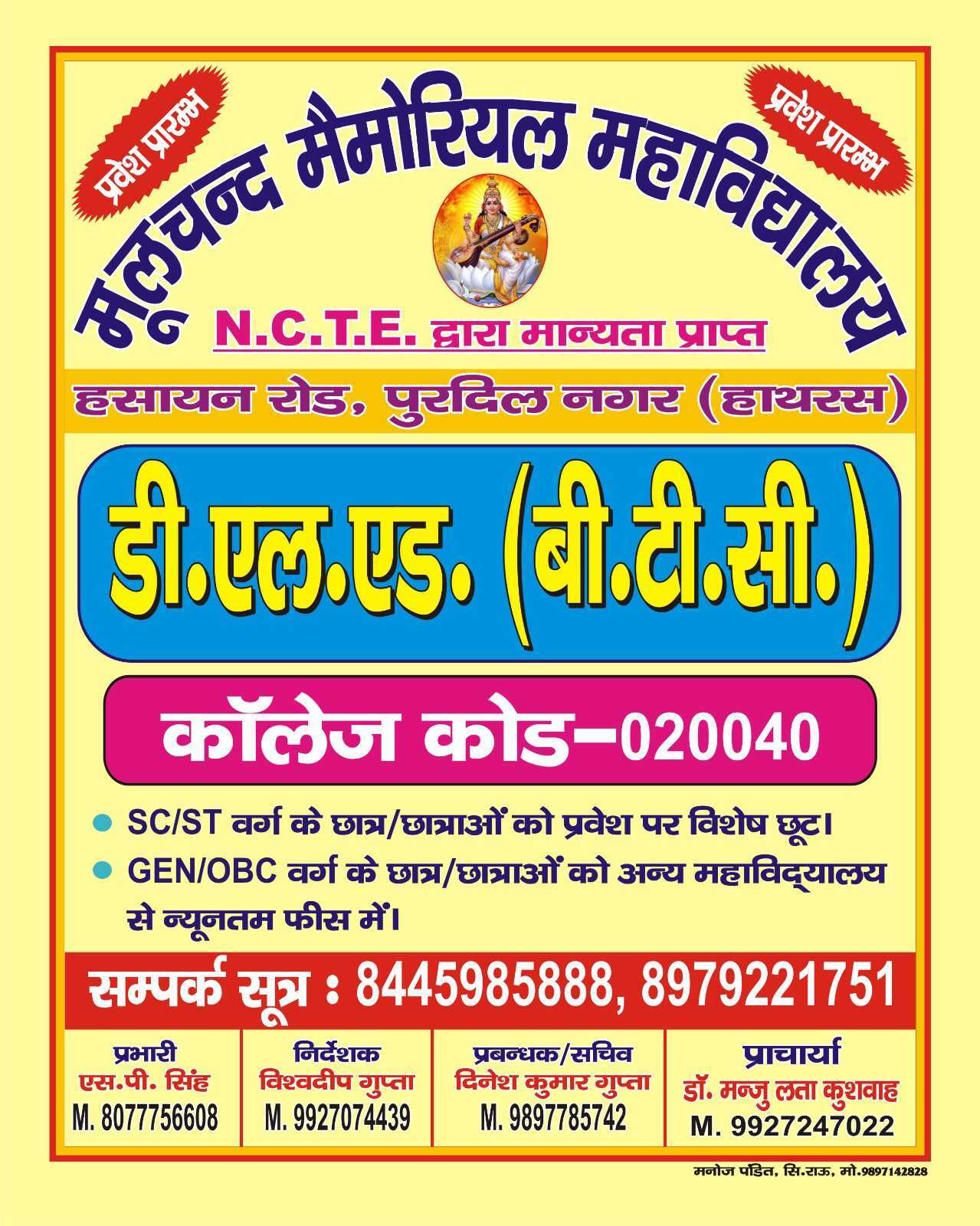 College Ad